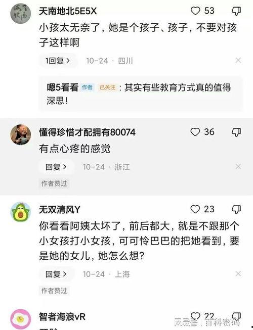 阿姨最新爆料网址大全,最新爆料网址大全大汇总  第2张
