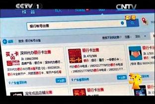 中国铁通爆料最新消息,揭秘通信行业变革背后的真相 第3张 中国铁通爆料最新消息,揭秘通信行业变革背后的真相 第3张